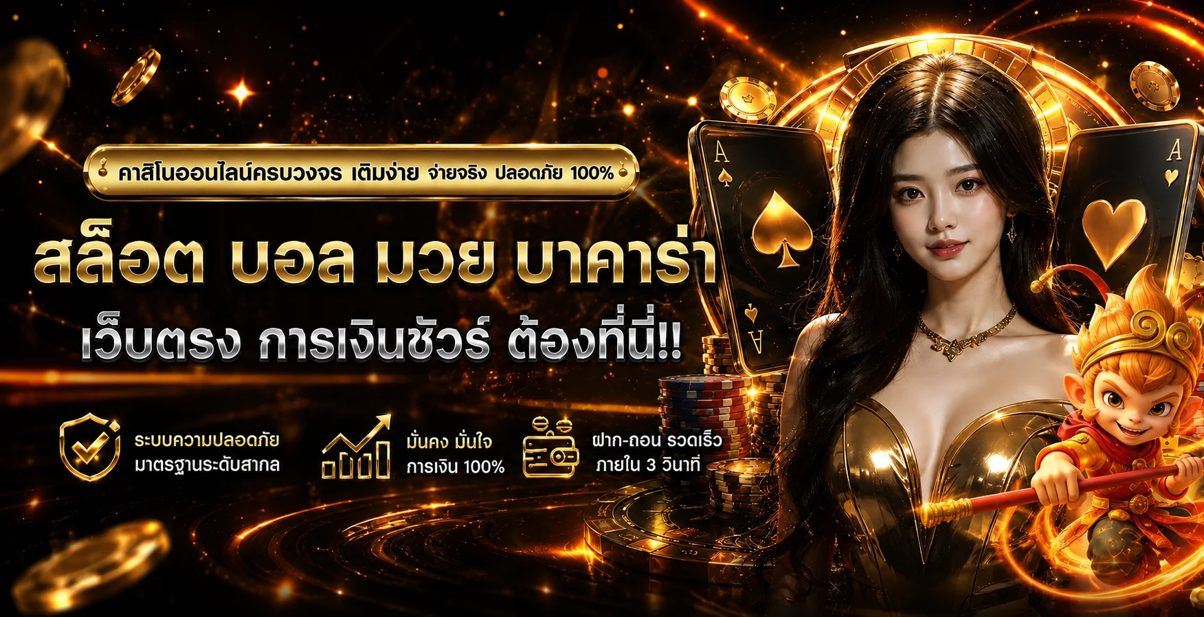 แบนเนอร์คาสิโนออนไลน์และสล็อต VPX89 โทนส้มดำ