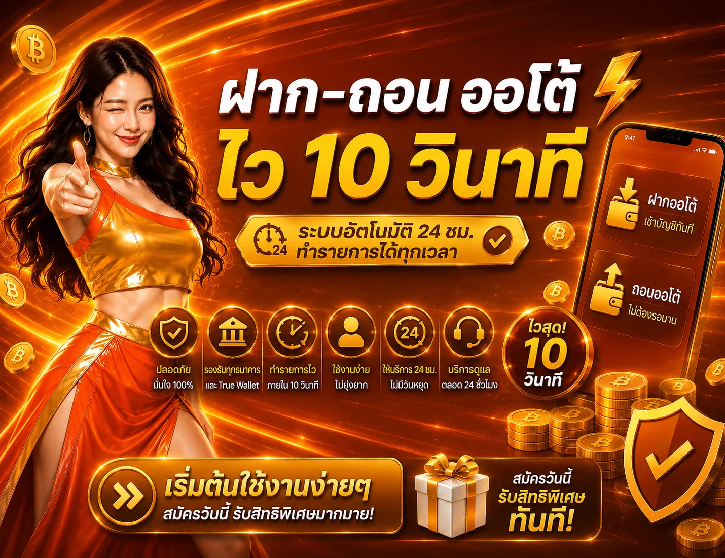 โปรโมชั่น vpx89