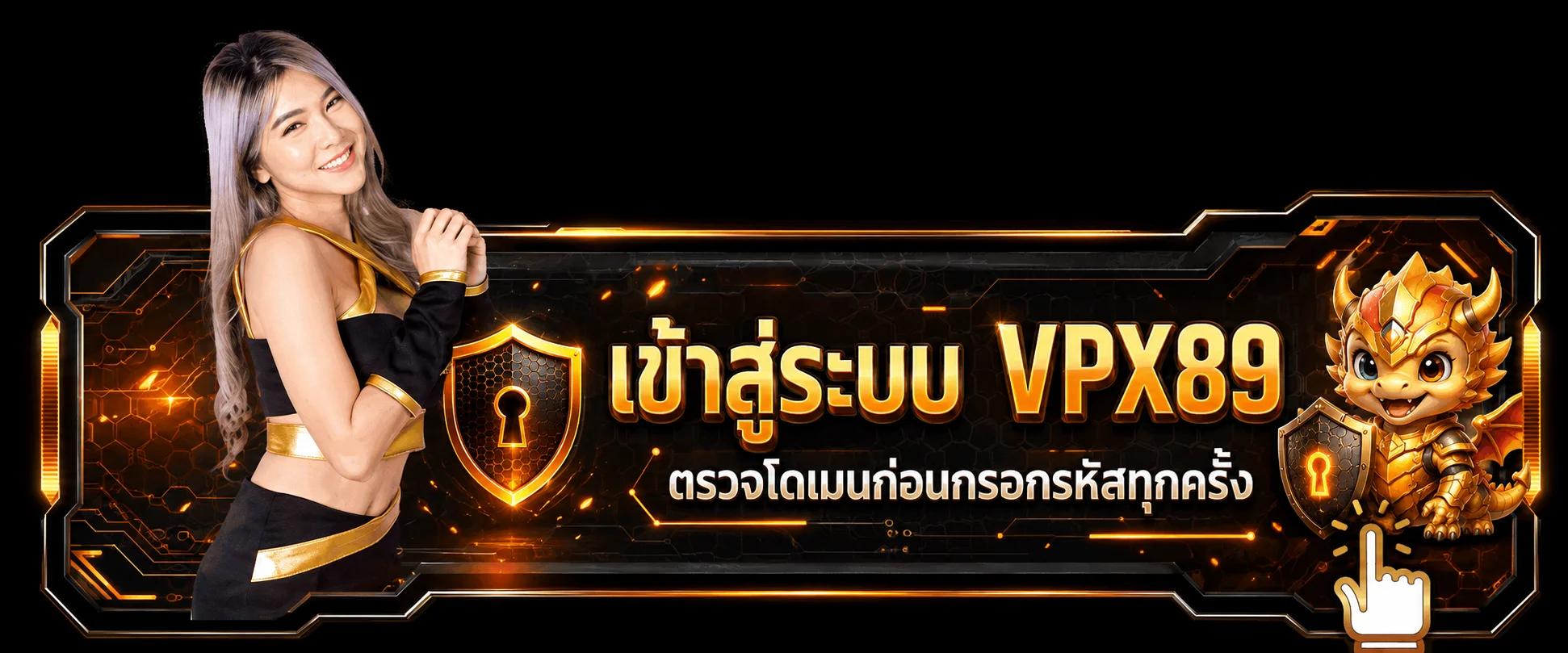 ภาพคู่มือ VPX89 login และความปลอดภัยบัญชี